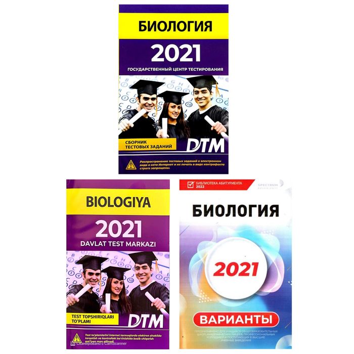 Доставка. Dtm биология дтм Dtm biologiya