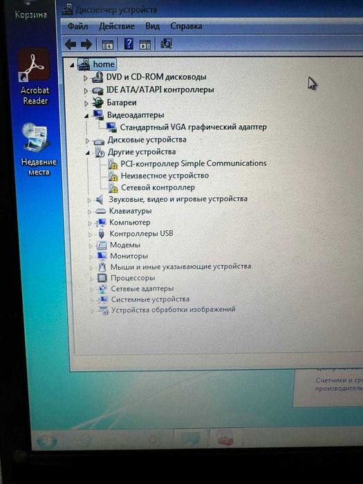Продам ноутбук HP ProBook 4520s