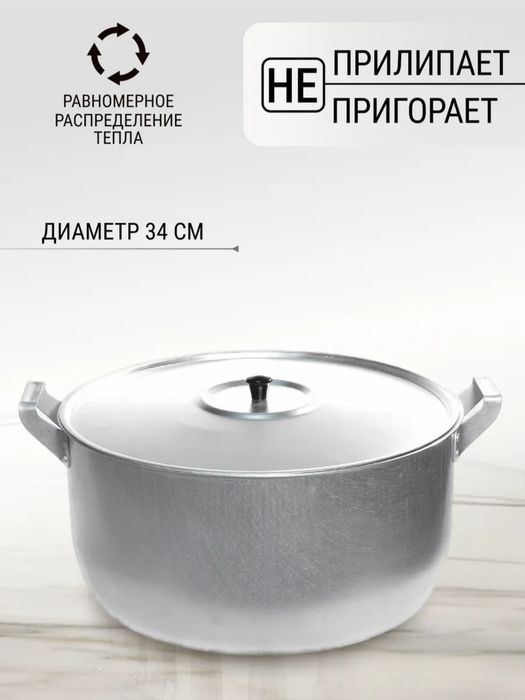 Продам кастрюлю алюминиевую