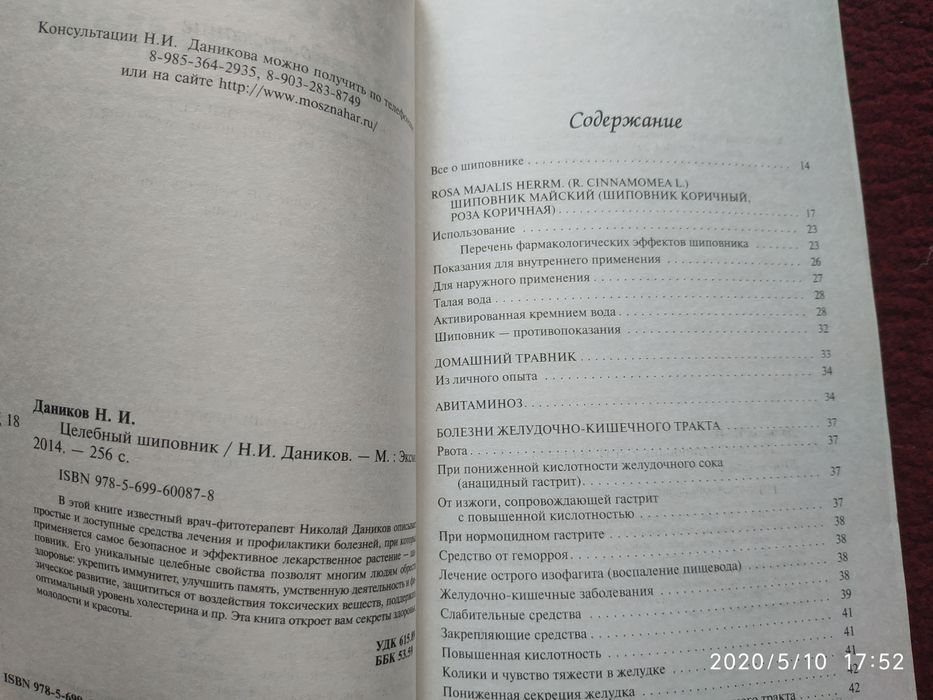 3 новые книги по 1700т каждая