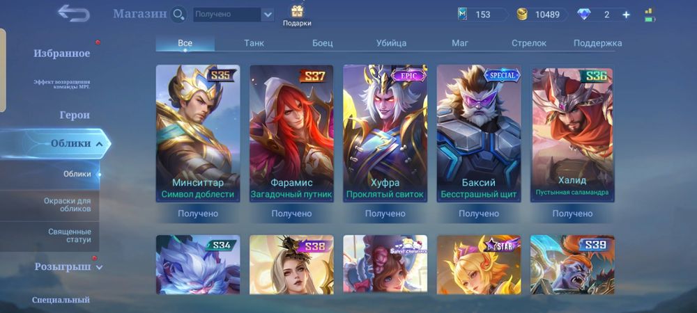 Продам аккаунт mobile legeng мобайл легенд