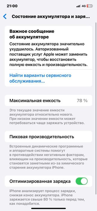 Продам, либо обмен айфон 11