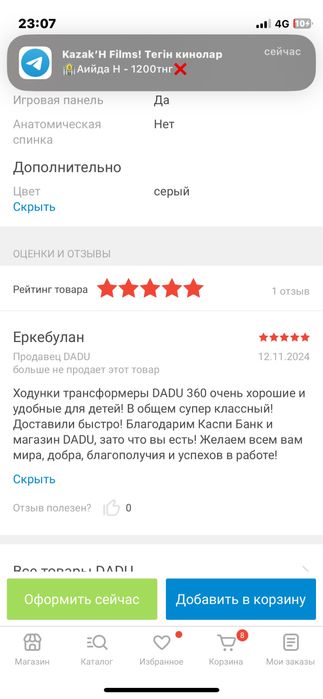 Ходунок трансформер