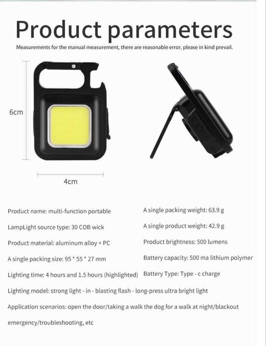 Лед фенер, ключодържател, отварачка