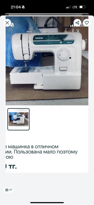 Швейная машинка рабочяя