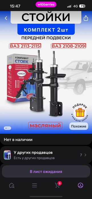 Ваз 2112 каждый день на ходу