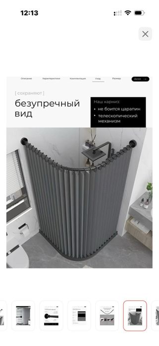 Телескопический карниз новый