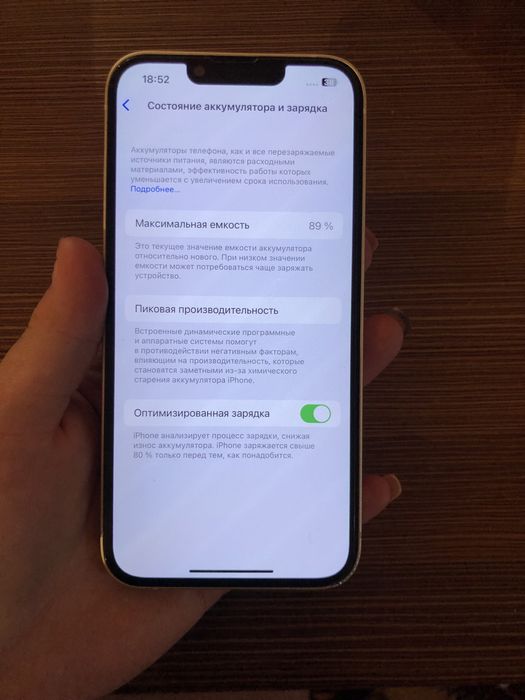 Срочно продам Айфон 13