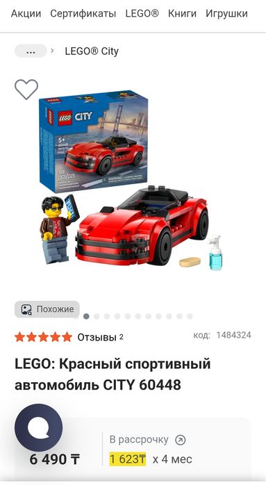 Lego city машинка с фигурки
