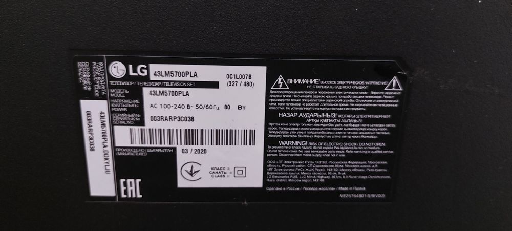 Продам телевизор оригинал  LG смарт тв