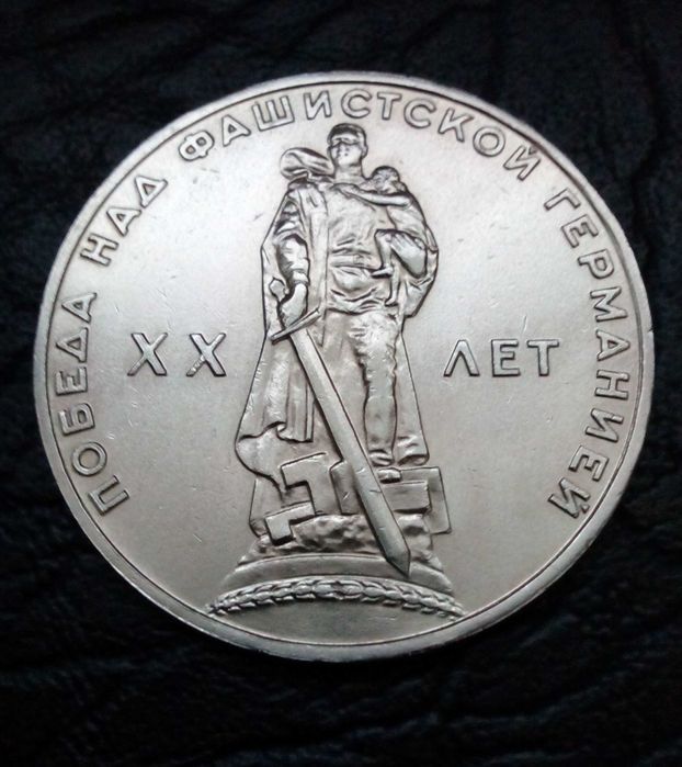 1 рубла 1981 година CCCP  Ю. Гагарин