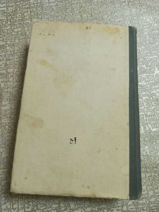 Гомер. Илиада. Одиссея (1986г)