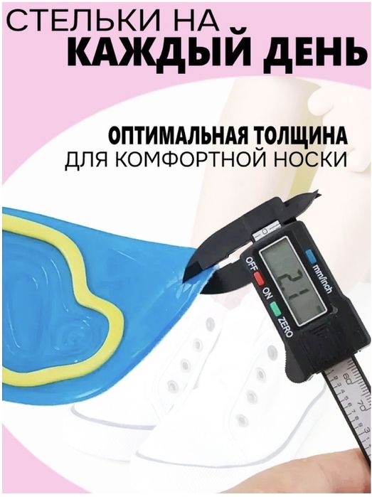 Гелевые стельки для обуви SCHOLL GEL Activ