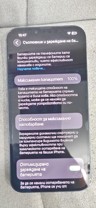 iPhone 14+ много добро състояние