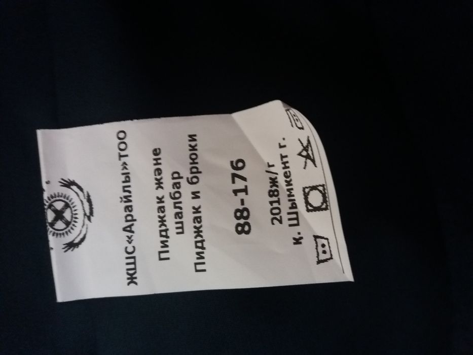 Костюм брюки