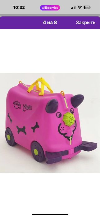 Детский чемодан