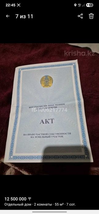 Продам дом талапкер