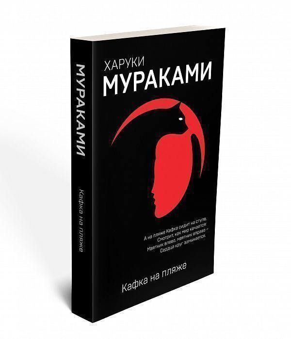 книги Харуки Мураками