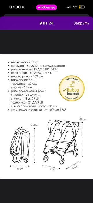 Продам коляску для двойни или погодок