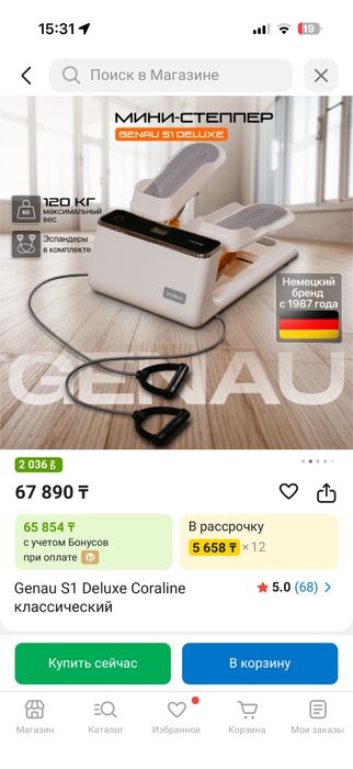 Степпер Genau новый