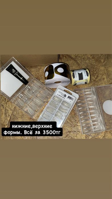 Продам материалы для маникюра
