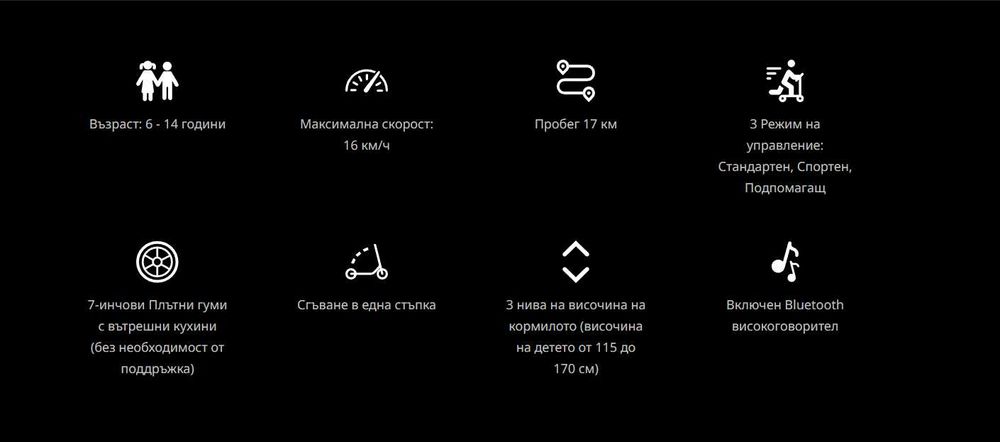 Ninebot Segway C2 Pro – детска електрическа тротинетка