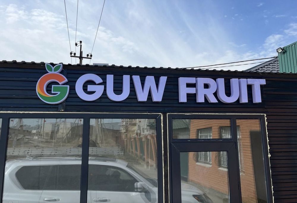 Вывеска под ключ. СКИДКА 20%