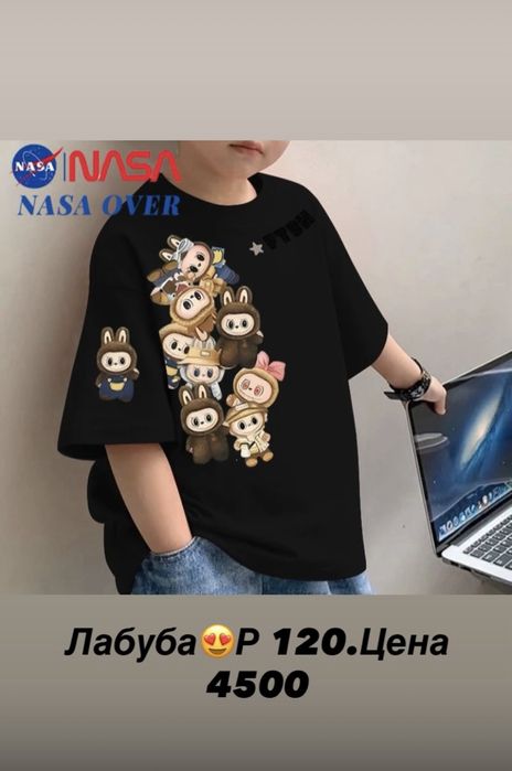 Футболки Лабуба разных размеров