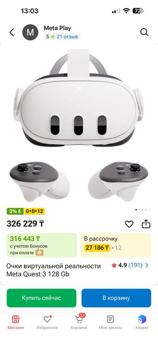 Очки виртуальной реальности Meta Quest 3 128 Gb