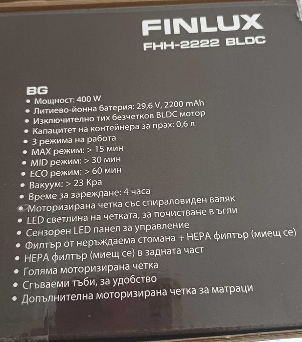 Вертикална безкабелна прахосмукачка