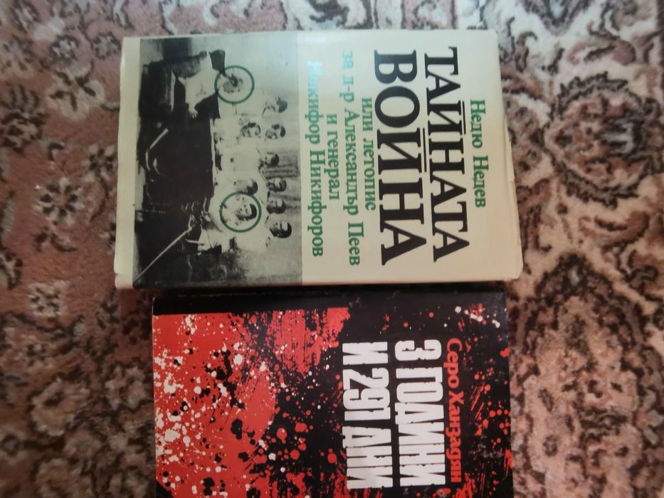 Книги втора употреба