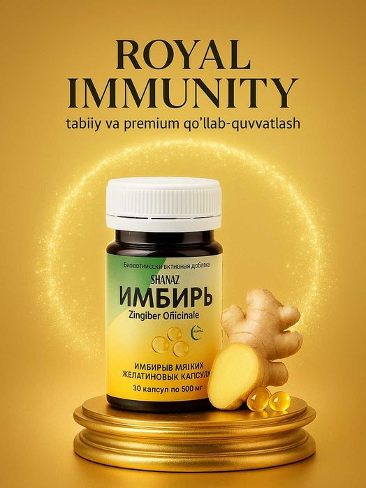Имбирь 500мг № 30 капсул  "Комплексная терапия при простуде"