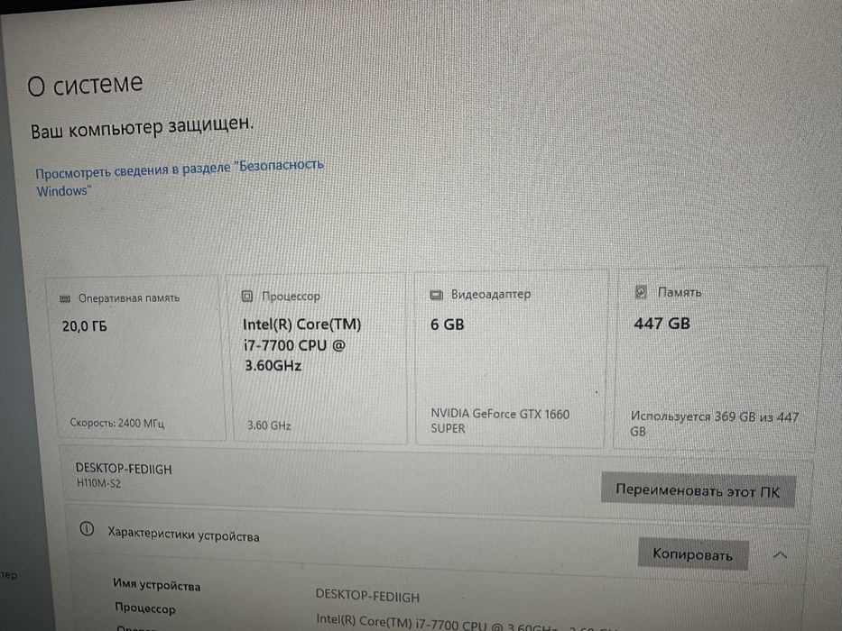 Компьютер игровой и для работ