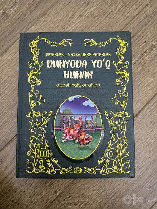 Узбекская книжка