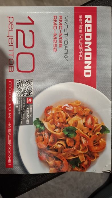 Мультиварка REDMOND