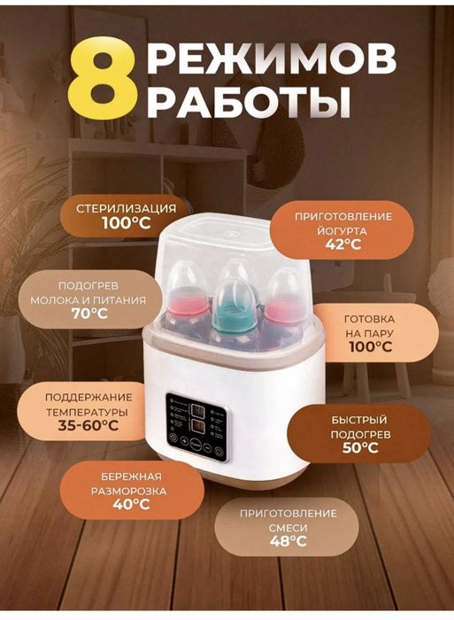 Стерилизатор для детских бутылочек, сосок, игрушек, посуды