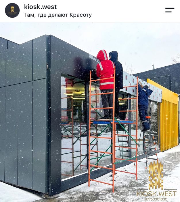 Киоск. Сауда дүңгіршегі. Барнхаус. Афрейм дома. BRAND KIOSK.WEST