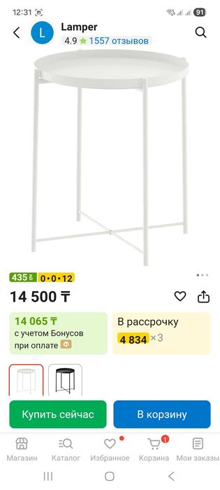 Столик складной 46-46-50