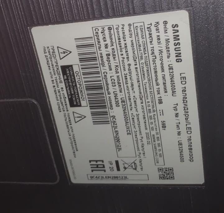 Samsung 32n smart tv