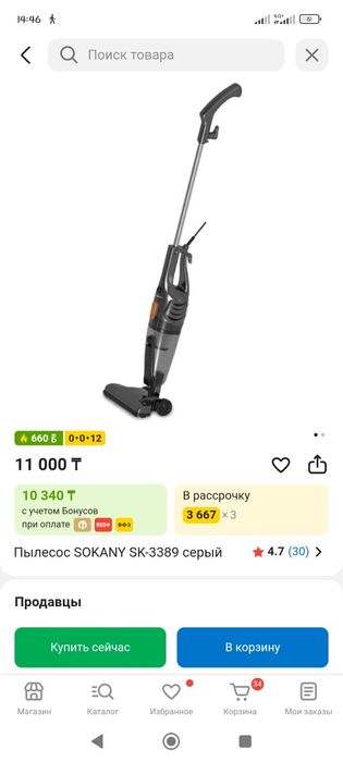 Продам пылесос вертикальный