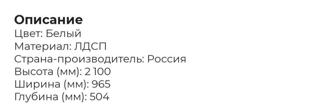 Шкаф угловой Мори