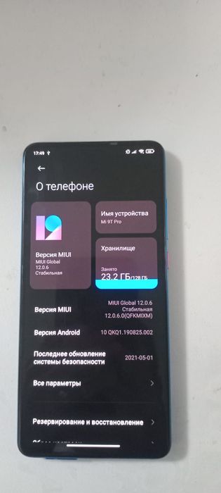 Обменяю Mi 9T Pro