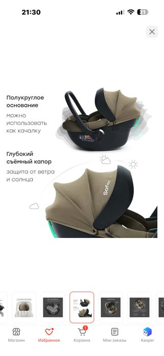 Продам авто люлку