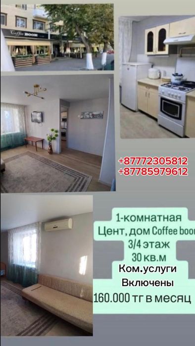 Сдам квартиру в центре