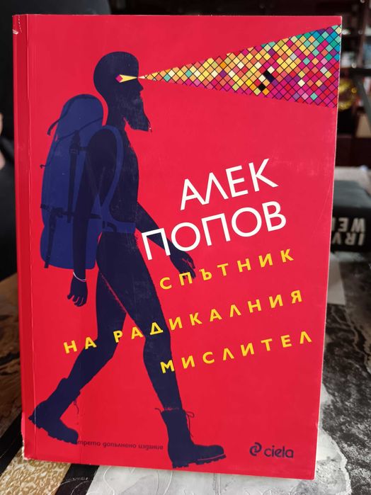 списък с много книги - стари и нови български и световни заглавия