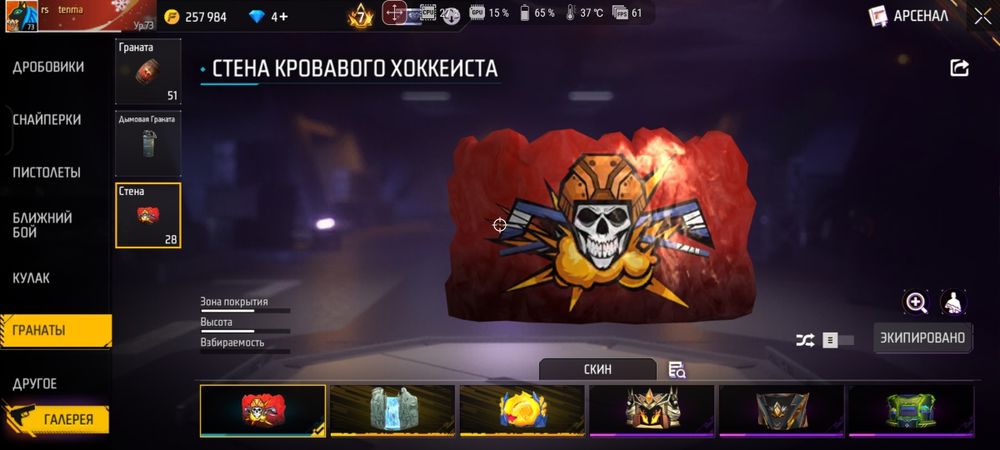 Free fire аккаунт