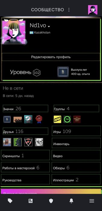 Аккаунт Steam, 102 уровень