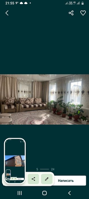 Дом.!В Рабочем!В отл.сост!