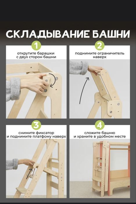 Башня помощника