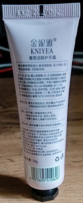 Продам крем для рук